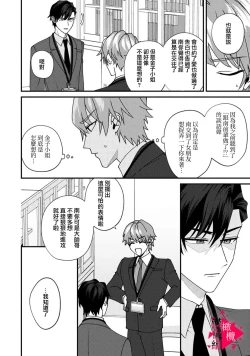 Page 189 of Minami Sanpai wa Mousou yori Ecchi de Zetsurin~0106