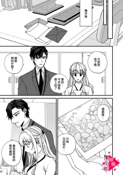 Page 194 of Minami Sanpai wa Mousou yori Ecchi de Zetsurin~0106