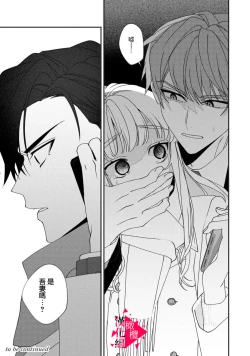 Page 198 of Minami Sanpai wa Mousou yori Ecchi de Zetsurin~0106