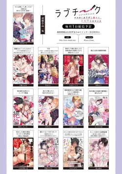 Page 199 of Minami Sanpai wa Mousou yori Ecchi de Zetsurin~0106