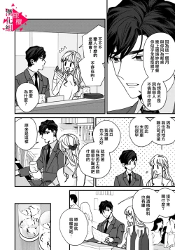 Page 22 of Minami Sanpai wa Mousou yori Ecchi de Zetsurin~0106