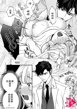 Page 28 of Minami Sanpai wa Mousou yori Ecchi de Zetsurin~0106