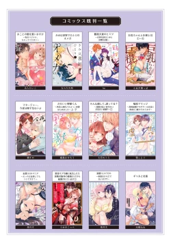 Page 32 of Minami Sanpai wa Mousou yori Ecchi de Zetsurin~0106