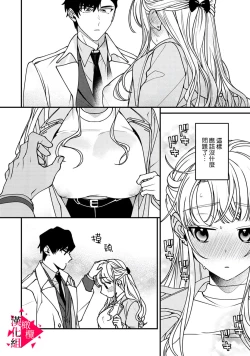 Page 41 of Minami Sanpai wa Mousou yori Ecchi de Zetsurin~0106