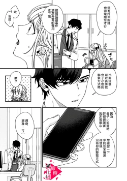 Page 44 of Minami Sanpai wa Mousou yori Ecchi de Zetsurin~0106