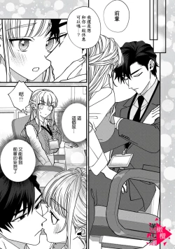 Page 50 of Minami Sanpai wa Mousou yori Ecchi de Zetsurin~0106