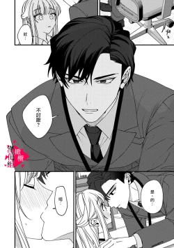 Page 76 of Minami Sanpai wa Mousou yori Ecchi de Zetsurin~0106