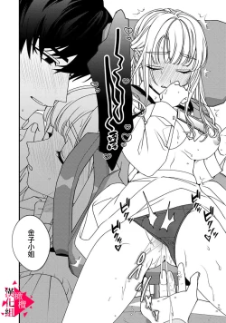 Page 90 of Minami Sanpai wa Mousou yori Ecchi de Zetsurin~0106