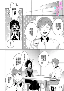 Page 119 of Jounetsu to Kaite Seiyoku to Yomu111