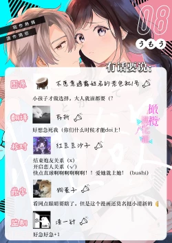 Page 215 of Jounetsu to Kaite Seiyoku to Yomu111