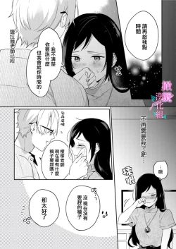 Page 221 of Jounetsu to Kaite Seiyoku to Yomu111