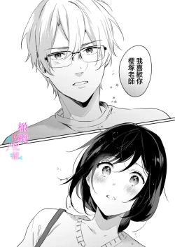 Page 281 of Jounetsu to Kaite Seiyoku to Yomu111