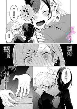 Page 52 of Jounetsu to Kaite Seiyoku to Yomu111