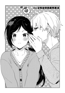 Page 83 of Jounetsu to Kaite Seiyoku to Yomu111