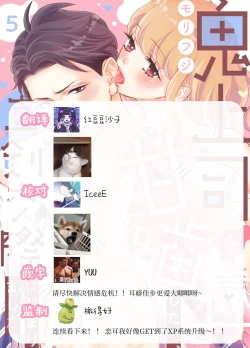 Page 148 of oni zyousi wo ama ka mi si tara、 sinken kousai hazimari masi ta！？~0105话