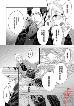 Page 12 of Maō no hanayome​01 | 魔王的新娘～孕育我的孩子吧～01