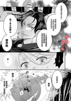 Page 15 of Maō no hanayome​01 | 魔王的新娘～孕育我的孩子吧～01