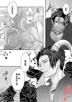 Page 20 of Maō no hanayome​01 | 魔王的新娘～孕育我的孩子吧～01