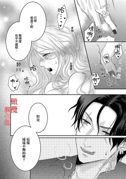 Page 24 of Maō no hanayome​01 | 魔王的新娘～孕育我的孩子吧～01