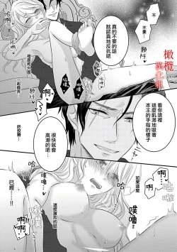 Page 25 of Maō no hanayome​01 | 魔王的新娘～孕育我的孩子吧～01