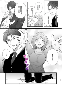Page 15 of Majime na Anata o  Otoshitai | 想让一本正经的你堕入深渊