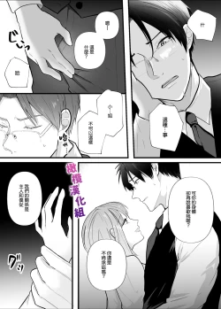 Page 19 of Majime na Anata o  Otoshitai | 想让一本正经的你堕入深渊