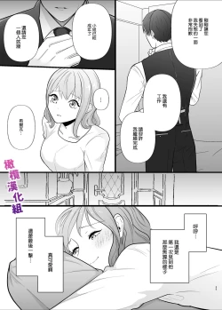 Page 25 of Majime na Anata o  Otoshitai | 想让一本正经的你堕入深渊