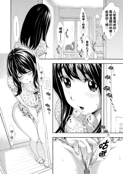 Page 129 of Gomenne... Hoshiku Nacchatta | 對不起嘛...慾火焚身就是想要
