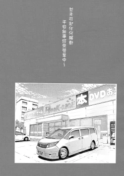 Page 41 of Gomenne... Hoshiku Nacchatta | 對不起嘛...慾火焚身就是想要