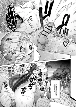 Page 21 of Futago Elf no junan kouhen