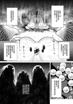 Page 27 of Futago Elf no junan kouhen