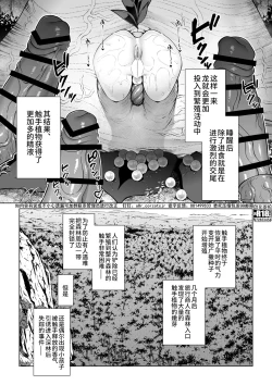 Page 28 of Futago Elf no junan kouhen