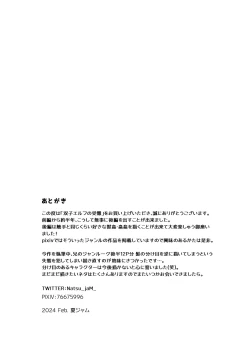 Page 61 of Futago Elf no junan kouhen