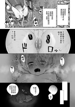 Page 8 of Futago Elf no junan kouhen