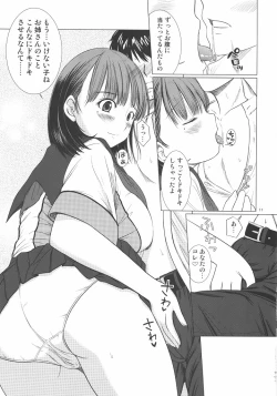 Page 10 of Nene san no Gohoubi
