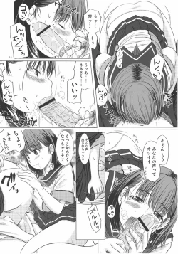 Page 14 of Nene san no Gohoubi