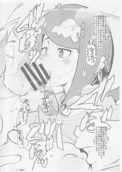 Page 2 of Kankou Season no Suiren Mama