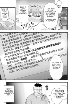 Page 21 of Doku Tonkotsu Niku Dorei] Kawa-ka daiko