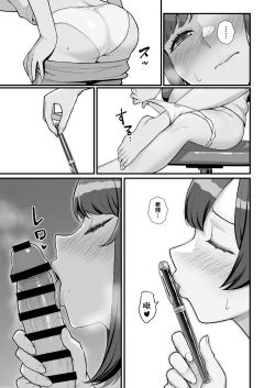 Page 36 of Hitozuma no Jitaku ni Hakuchuu Houmon Suru Hon | 白天去太太家訪問的本