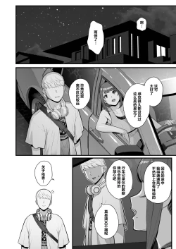 Page 49 of Hitozuma no Jitaku ni Hakuchuu Houmon Suru Hon | 白天去太太家訪問的本