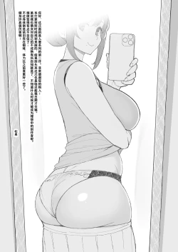 Page 53 of Hitozuma no Jitaku ni Hakuchuu Houmon Suru Hon | 白天去太太家訪問的本