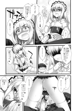 Page 14 of Expert ni Narouyo!! 3.0