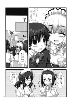 Page 4 of Expert ni Narouyo!! 3.0