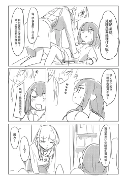 Page 16 of Jii no Ballad