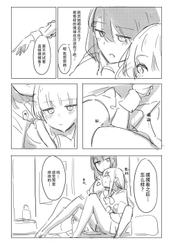 Page 19 of Jii no Ballad