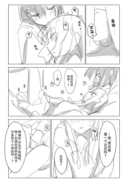 Page 20 of Jii no Ballad