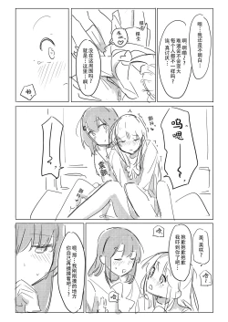 Page 21 of Jii no Ballad