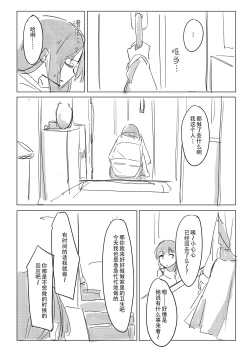 Page 31 of Jii no Ballad