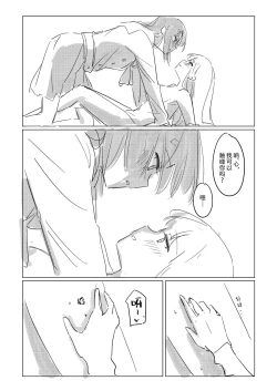 Page 46 of Jii no Ballad