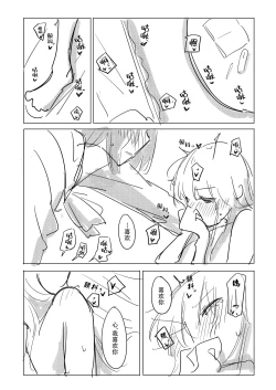 Page 53 of Jii no Ballad